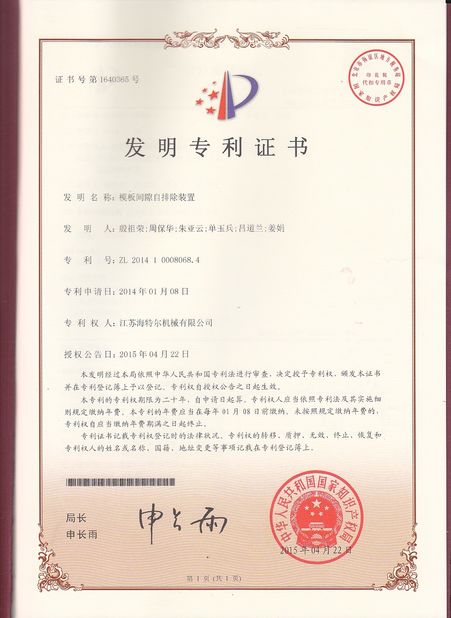 চীন Jiangsu RichYin Machinery Co., Ltd সার্টিফিকেশন